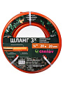 Шланг поливочный, 3/4 '', 20 мм, 20 атм, армированный, 20 м, 3 слоя, Grandy, Quality, ПВХ, прозрачно-оранжевый, PGH-19 -20 - фото 5