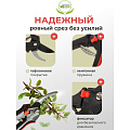 Секатор для срезки цветов, веток, молодых побегов, 210 мм, Инструм-Агро, Классик, 010133 - фото 9