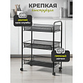 Этажерка универсальная, сталь, 3 секции, 43.5х26х62.5 см, на колесах, с мелкосетчатыми корзинами, черная, LD01-748 - фото 8
