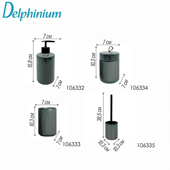 Ерш для туалета Delphinium, Малахит, напольный, 10.3х10.3х38.5 см, керамика, 106335
