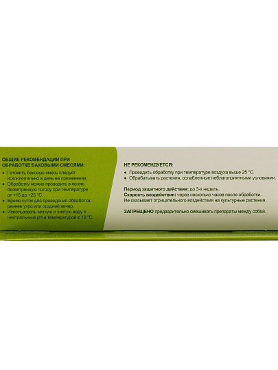 Набор для баковой смеси Комбисет Сад, от вредителей и болезней сада, 3в1 шт, Агрусхим