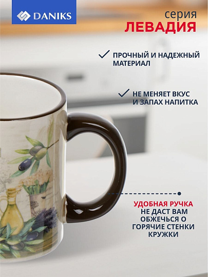 Кружка доломит, 310 мл, Левадия, Daniks