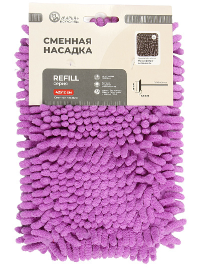 Сменный блок для швабры микрофибра, 42х12 см, вермишель, прямоугольный, фуксия, Марья Искусница
