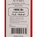 Теплый пол 11.2-15.0 м2, 1800 Вт, двухжильный, 120 м, Standard RND-120-1800, Rexant - фото 8