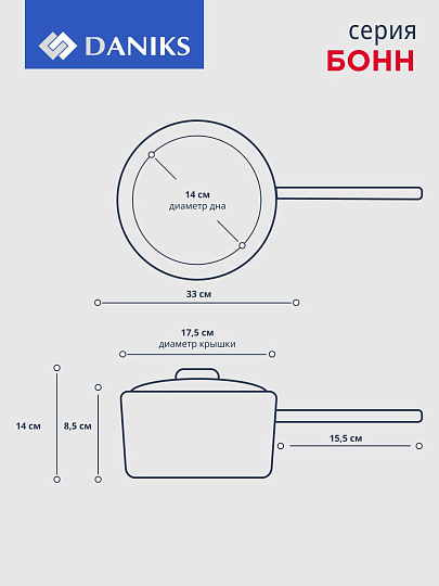 Ковш нержавеющая сталь, 1.8 л, крышка стекло, металлическая ручка, индукция, Daniks, Бонн, GS-01319-16SP