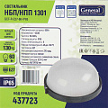 Светильник под лампу General Lighting Systems, ЖКХ 1301 НБП/НПП, 60 Вт, E27, на 1 лампочку, IP65, 190х17.6х8.2 см, без решетки, оцинкованный, черный, GCF-O-E27-60-IP65 - фото 4