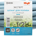 Шланг поливочный, 1/2 '', внутренний d12.5 мм, 10 атм, армированный, 25 м, 3 слоя, Жук, Эксперт, ТЭП, 6032-00 - фото 3