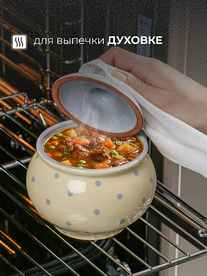 Горшок для запекания керамика, 0.5 л, Псковский Гончар, Безмятежность, НХП-ПС-050, ПГ070-00092263