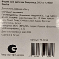 Форма для выпечки керамика, 28.2х18.7х5.2 см, 1.2 л, овальная, Daniks, Эмеральд, Y4-8739 - фото 8