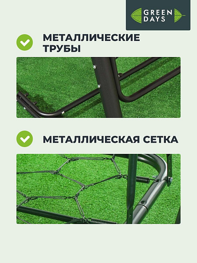 Качели садовые 3-местные, 195х120х170 см, 200 кг, Green Days, бежевые, YT8050, коричневая крыша, металл