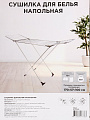 Сушилка для белья напольная, полотно 18 м, 170х57х100 см, складная, 15 кг, нержавеющая трубка, на колесах, DY1252 - фото 8