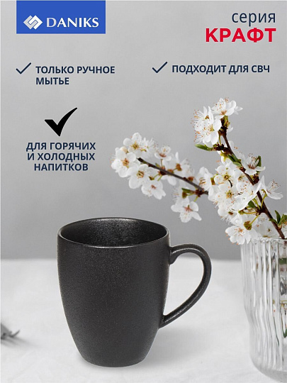 Кружка керамика, 350 мл, Крафт, Daniks, A5851Y101