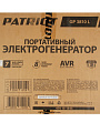 Генератор бензиновый, Patriot, GP 3810 L, 3 кВт, четырехтактный, 12.2 А, выход 12 В, ручной стартер, 474101545 - фото 13