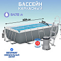 Бассейн каркасный Bestway, 404х201х100 см, Power Steel Rectangular, 56441, фильтр-насос, лестница, 6478 л