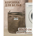 Корзина для белья, 40х50 см, цилиндрическая, полиэстер, коричневая, Y6-6566