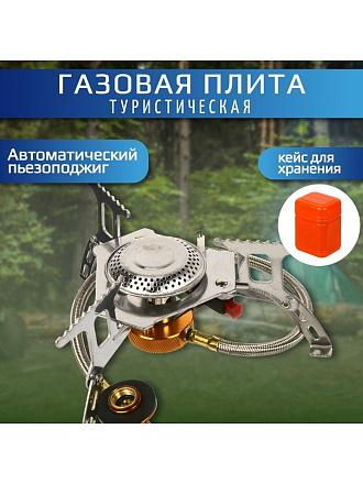 Плита газовая портативная, 1 конфорка, для резьбовых баллонов, пьезо, T2022-7087