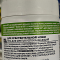 Гель для бритья, Nivea, Activ comfort system, для чувствительной кожи, 200 мл, 81740 - фото 2