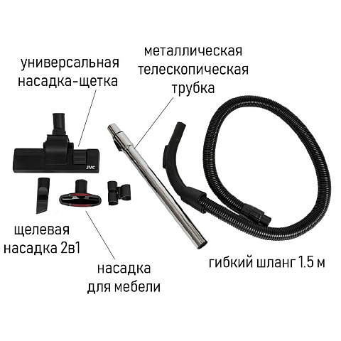 Пылесос JVC, JH-VC400, 1800 Вт, с контейнером, 2.5 л, сухая уборка, серый