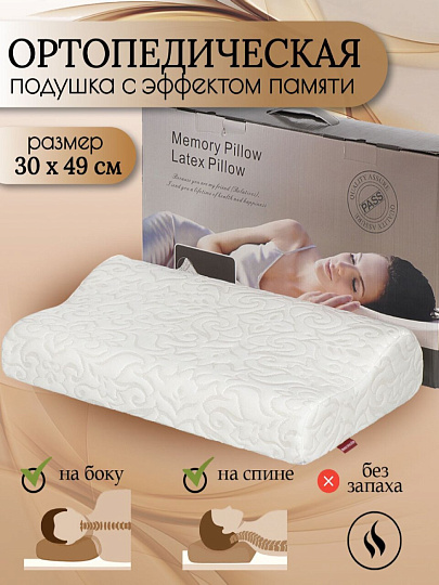 Подушка ортопедическая, 30 х 49, полиуретан, чехол 100% полиэстер, мягкая, Y3-596