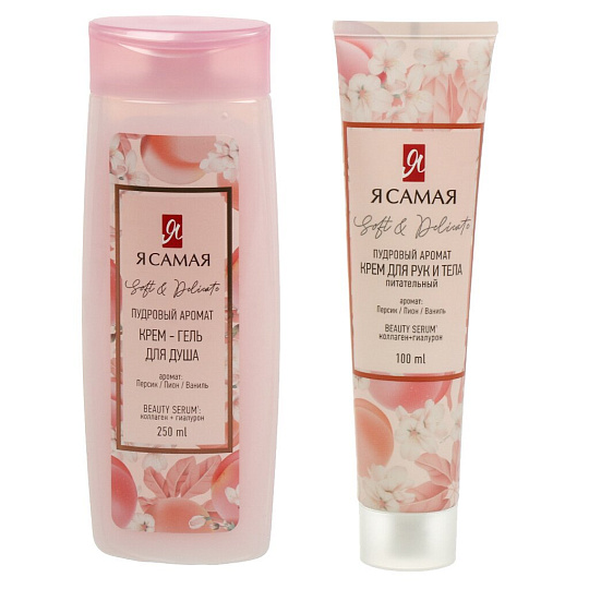 Набор подарочный для женщин, Я самая, Цветочный дуэт, крем-гель для душа 250 мл + крем для рук и тела, 100 мл