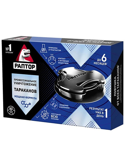Инсектицид от тараканов, ловушка, 10 шт, в контейнере, Раптор