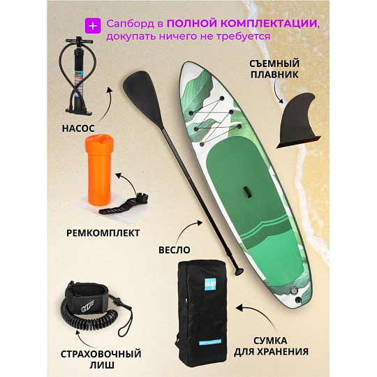 Сап борд надувной 335х86х15 см, двойной ПВХ, в сумке с насосом, веслом и лиш, 200 кг, W-38/1