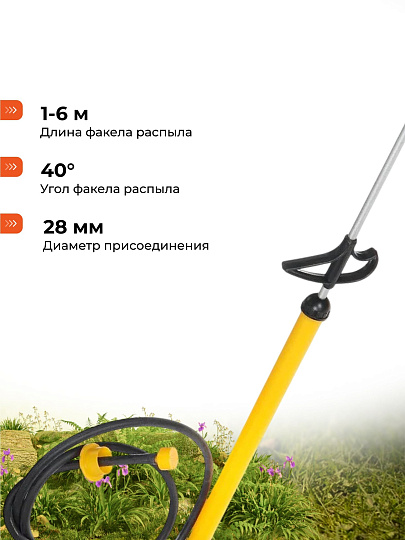 Распылитель для опрыскивателя Исток, пластик, 690 мм, Туман, ОГ-307М-2/ОГ-308