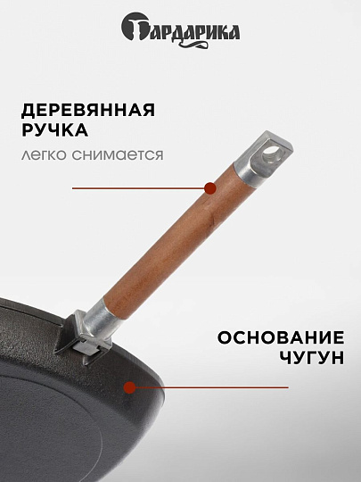 Сковорода-гриль чугун, 24 см, Гардарика, съемная ручка, с деревянной ручкой, квадрат, индукция, 0624
