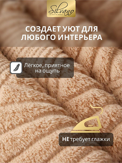 Покрывало 2-спальное, 180х200 см, 100% полиэстер, Silvano, Oscar, молочное