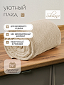 Плед 1.5-спальный, 150х200 см, 300 г/м2, вафельная ткань, 100% хлопок, Silvano, Нежность, бежевый - фото 5