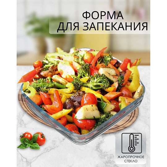 Форма для запекания стекло, 25х22 см, 1.6 л, квадратная, жаропрочная, O Cuisine, 209BC00/1046