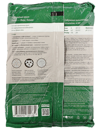 Грунт Фикус-пальма, 2.5 л, Florika