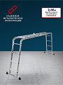 Лестница шарнирная 4 секции, 16 ступеней, алюминий, 2.86 м, 150 кг, WK4210-4D - фото 2