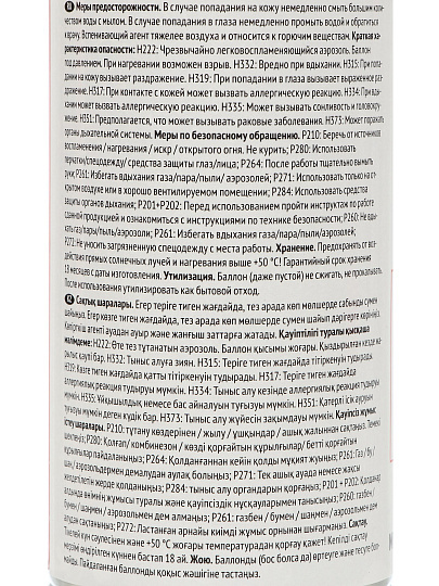 Пена монтажная Технониколь, Constant 1200, профессиональная, 65 л, 1 л, зимняя, 528375