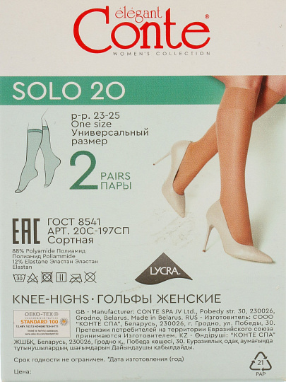 Гольфы для женщин, CE SOLO, бежевые, р. 36-39, 2 пары, 20С-197СП 20