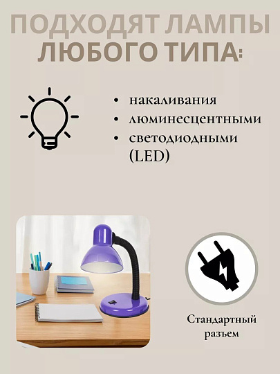 Светильник настольный на подставке, E27, 60 Вт, абажур фиолетовый, SPE17156-08/7/333931