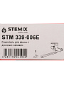 Смеситель для ванны, Stemix, с картриджем, STM 339-006E - фото 5
