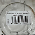 Стакан 350 мл, стекло, Жестяная банка, Y4-6547 - фото 2
