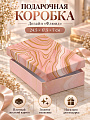 Коробка подарочная картон, 24.5х17.5х7 см, розовая, Флюид, A470137