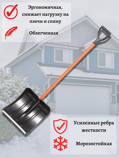 Лопата для снега пластик, с алюминиевой планкой, 365х380х1320 мм, черенок металлический, тулейка 32 мм, Цикл, Витязь Standart, 6934-00