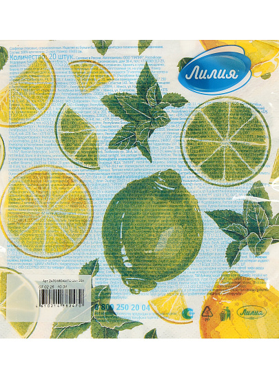 Салфетки Лилия, Мохито, 20 шт, 2 слоя, 33х33 см, 2470