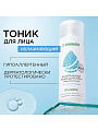 Тоник для лица Synergetic, Увлажняющий, 200 мл - фото 2