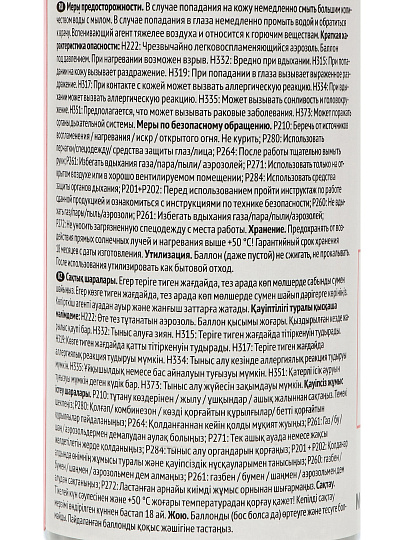 Пена монтажная Технониколь, Standart, профессиональная, 65 л, 1 л, всесезонная, 069407