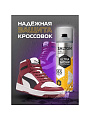 Спрей-защита Salton, Sport ULTRA, для кроссовок, 200 мл, АПРО, SS0014 - фото 8