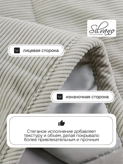 Покрывало евро, 240х260 см, 100% полиэстер, Silvano, Velvet, светло-серое