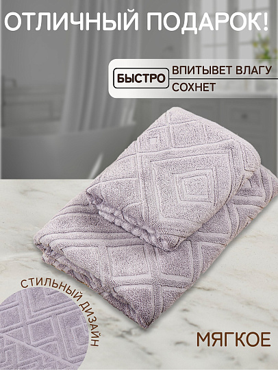 Полотенце банное 70х140 см, 100% хлопок, 450 г/м2, жаккард, Ромбы 4443, Авангард, пепельное, 233, Россия