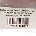 Набор кистей Bartex, Стандарт, 4 шт, 20, 38, 50, 63 мм, натуральная щетина, рукоятка дерево - фото 14