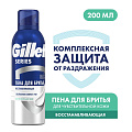 Пена для бритья Gillette, Восстанавливающая, для чувствительной кожи, 200 мл - фото 2