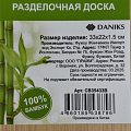 Доска разделочная бамбук, 33х22х1.5 см, бежевая, прямоугольная, Daniks, CB35433B - фото 9