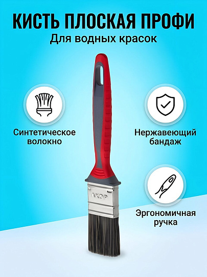 Кисть плоская, Акор, Профи, для водных красок, нержавеющая сталь, 10х35 мм, рукоятка двухкомпонентная, 163 35 010